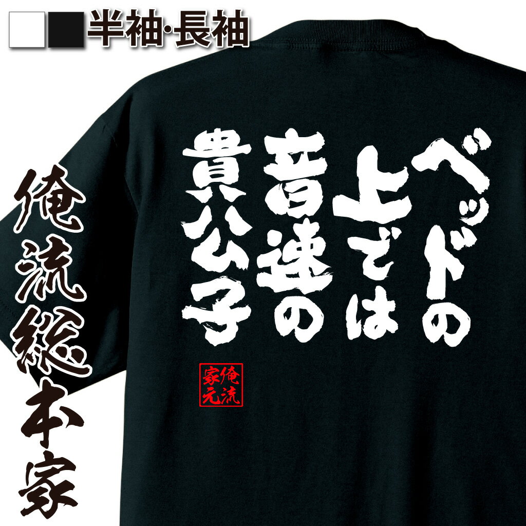 音速兄貴Tシャツ 8枚