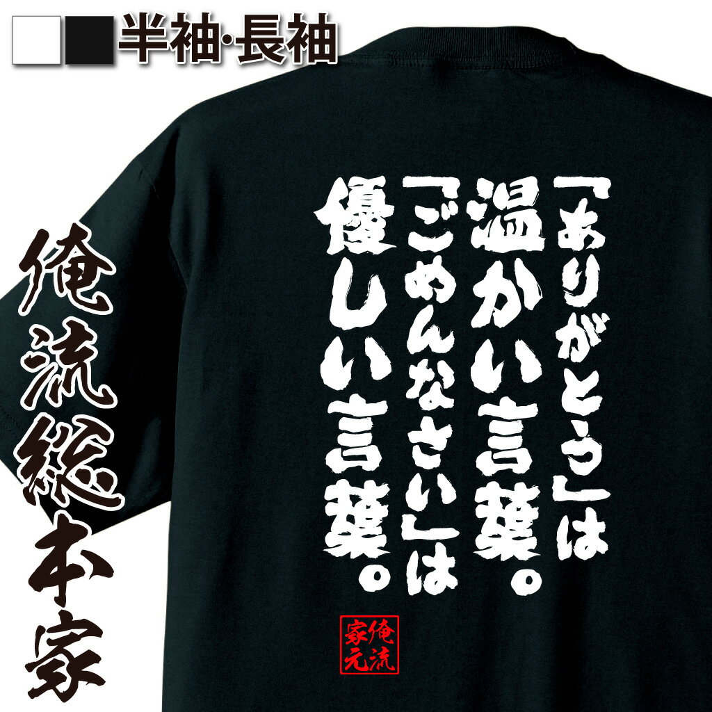 感謝語録,謝罪の美学,人間関係名言,優しさフレーズ,心に響く言葉,共感名言,人付き合い,温かい言葉