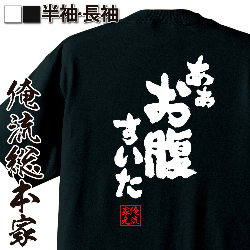 空腹語録,腹ペコネタ,グルメ系共感,日常ぼやき,ご飯待ち,飯テロ系語録,誰でも共感,腹減ったワード