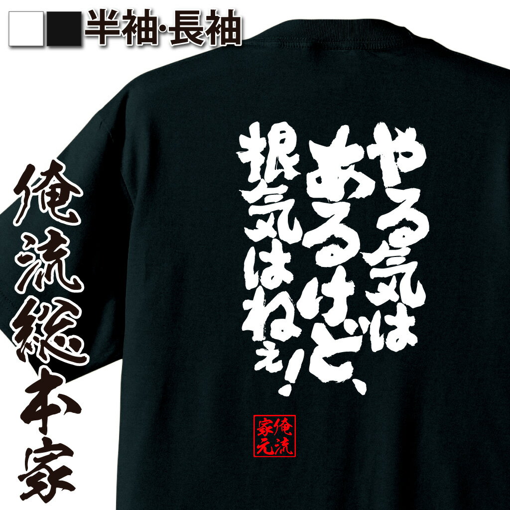 怠け者語録,やる気不足,自虐ギャグ,三日坊主ネタ,根性なし系,短期集中型,現代人あるある,共感語録