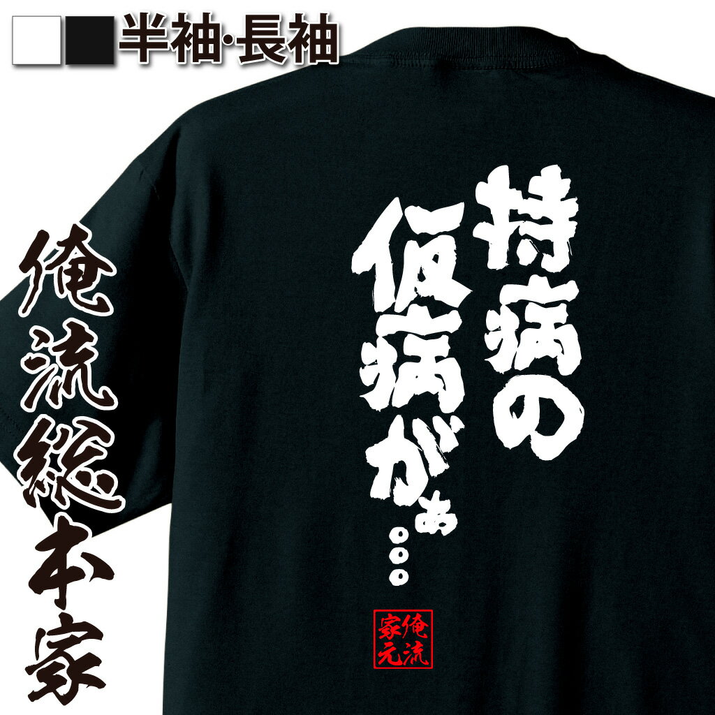 ずる休みネタ,サボり語録,体調ギャグ,仮病系ユーモア,仕事逃避,自虐ワード,休みたい欲,怠け者フレーズ