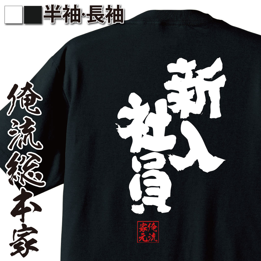 会社ネタ,新人語録,社会人デビュー,フレッシュマン,ビジネスあるある,就職フレーズ,歓迎ムード,春ネタ