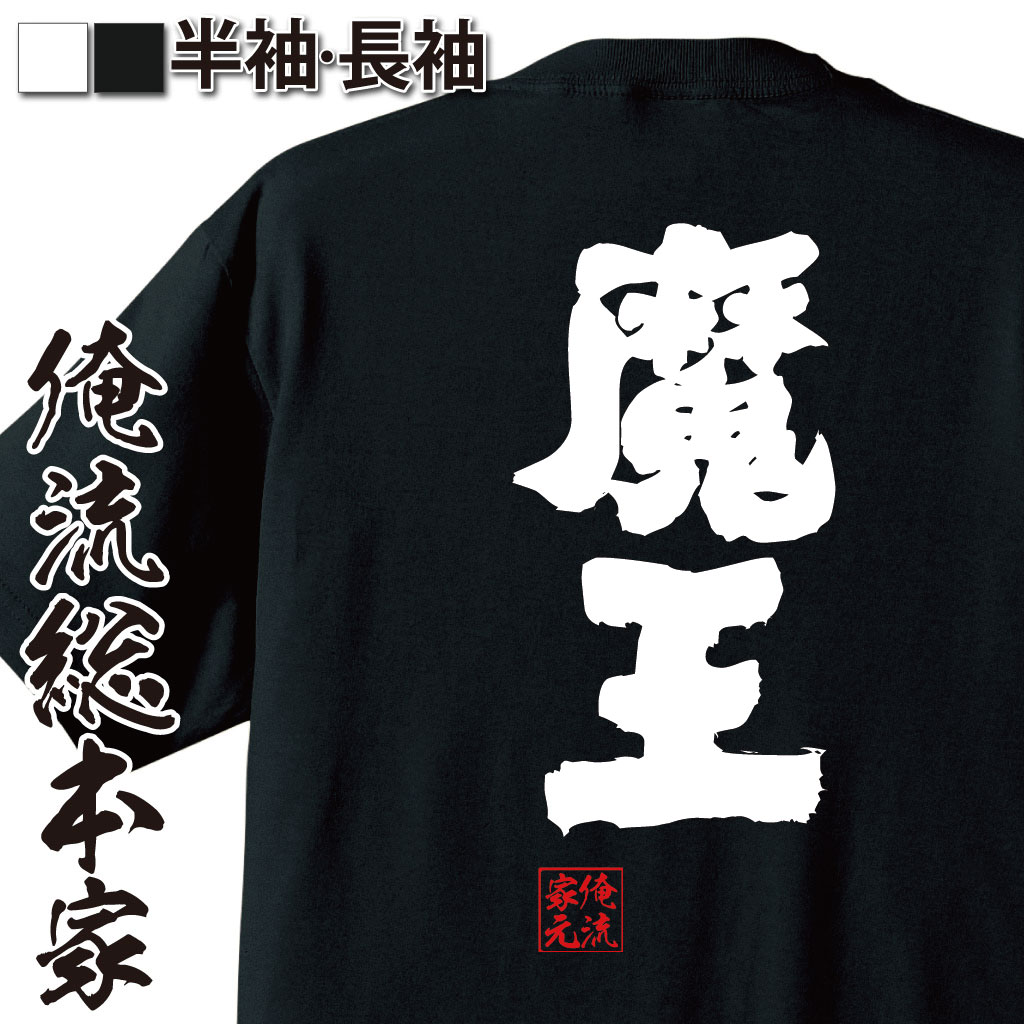 中二病語録,ダークヒーロー系,ファンタジー風語録,アニメ設定,異世界ネタ,キャラ系ワード,威圧感語録,闇属性