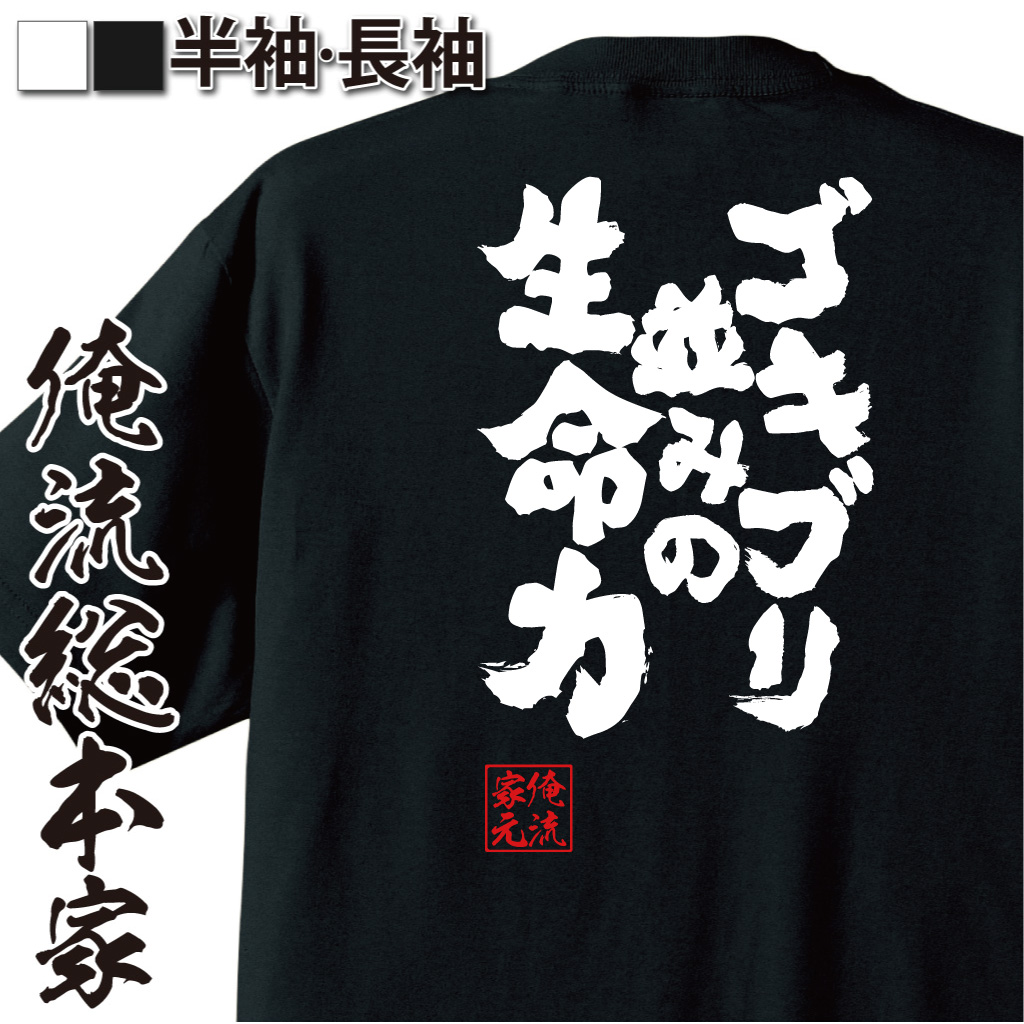 サバイバル系語録,生命力強すぎ,不屈の精神,バイタリティ自虐,粘り強い性格,社会不適合者向け,笑える生命線,耐久ネタ