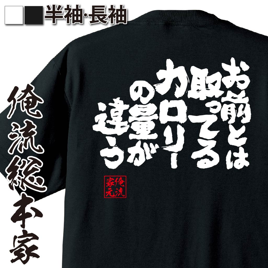 食欲語録,デブ優位,カロリー自慢,食いしん坊ネタ,ユーモアワード,メシテロ系,笑える自虐,太りやすい体質