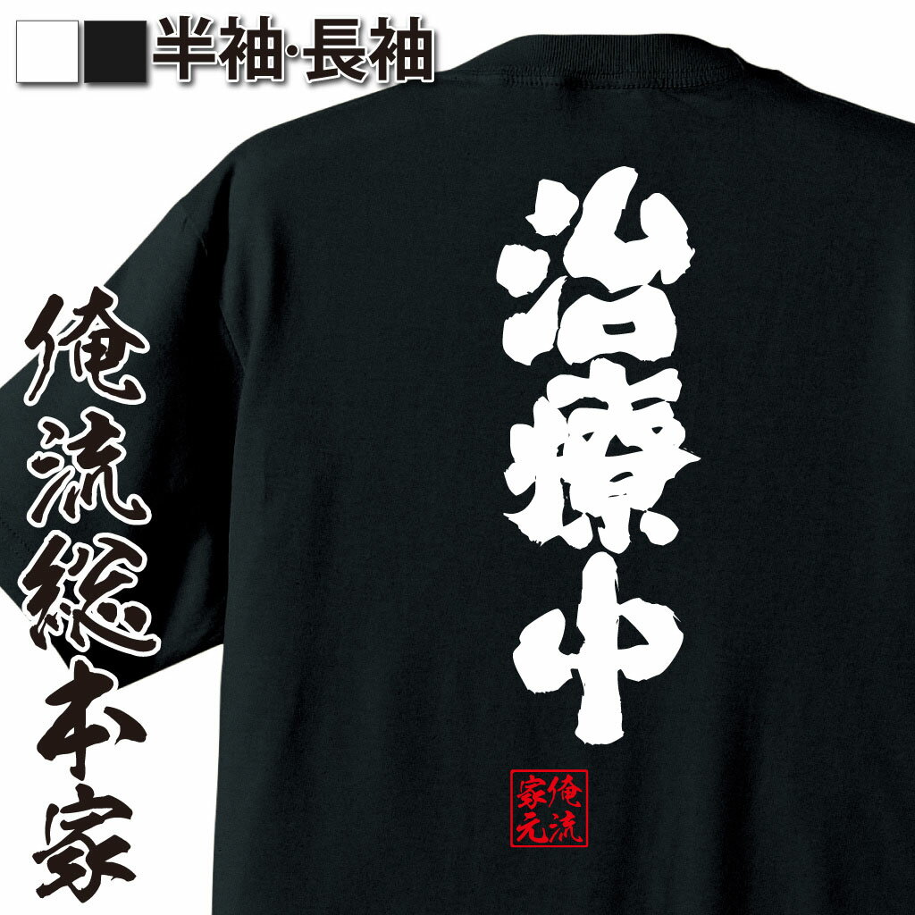 病院ネタ,ケガ語録,闘病アピール,通院中あるある,健康状態,現場系ユーモア,回復中,共感フレーズ