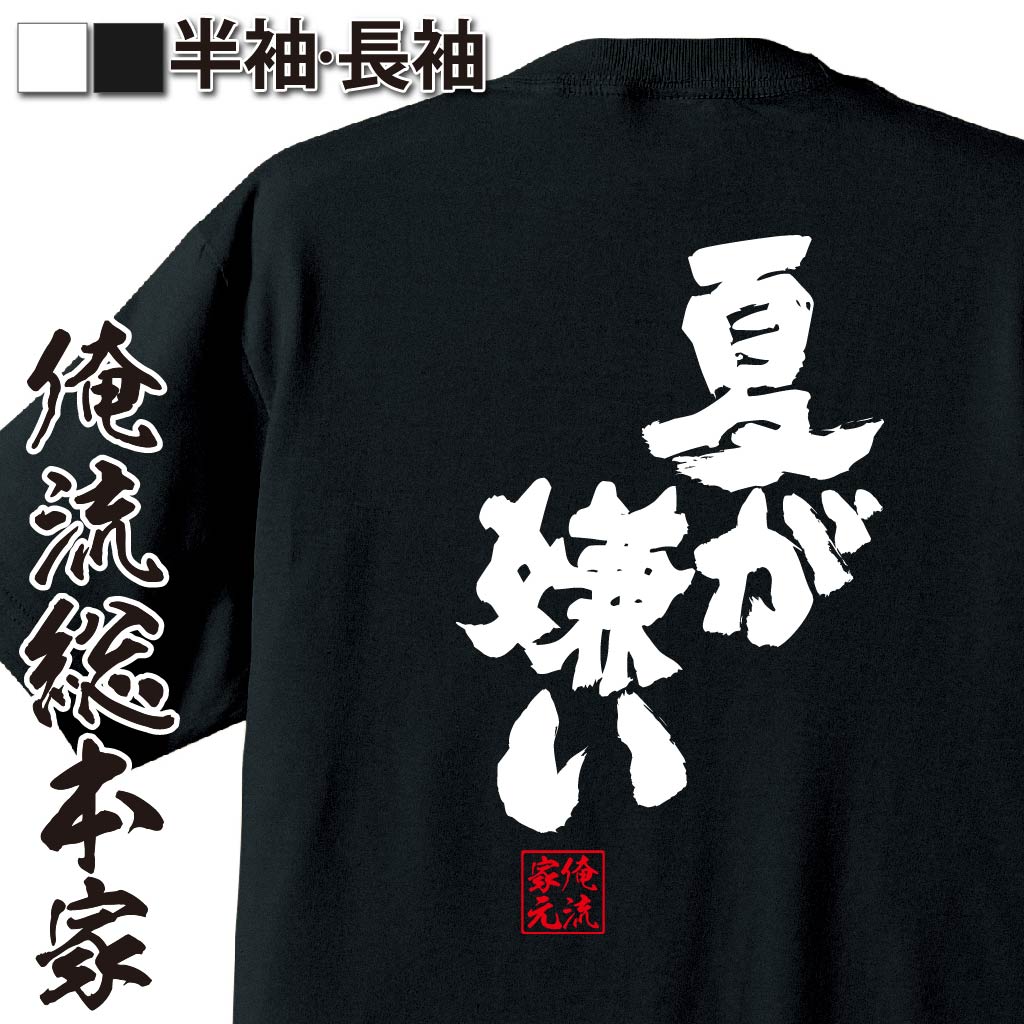 夏バテ語録,暑さ苦手,季節あるある,冷房命,夏苦手民,共感系ワード,汗だく回避,避暑願望