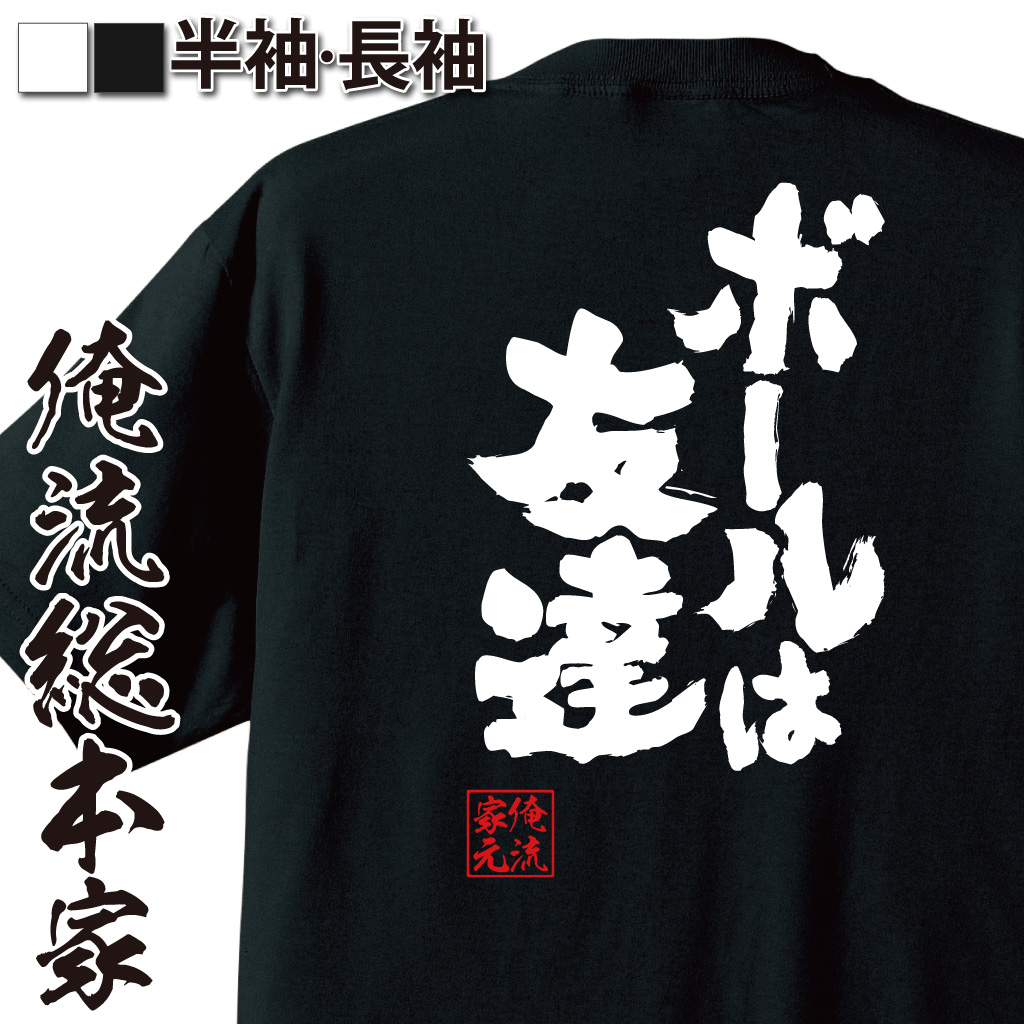 サッカー語録,スポーツ名言,キャプテン翼,友情ネタ,部活フレーズ,ボール愛,少年漫画系,蹴球魂