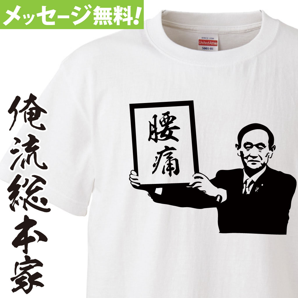 オリジナル 名入れ tシャツ 大人 令和 名入れ-新元号発表2