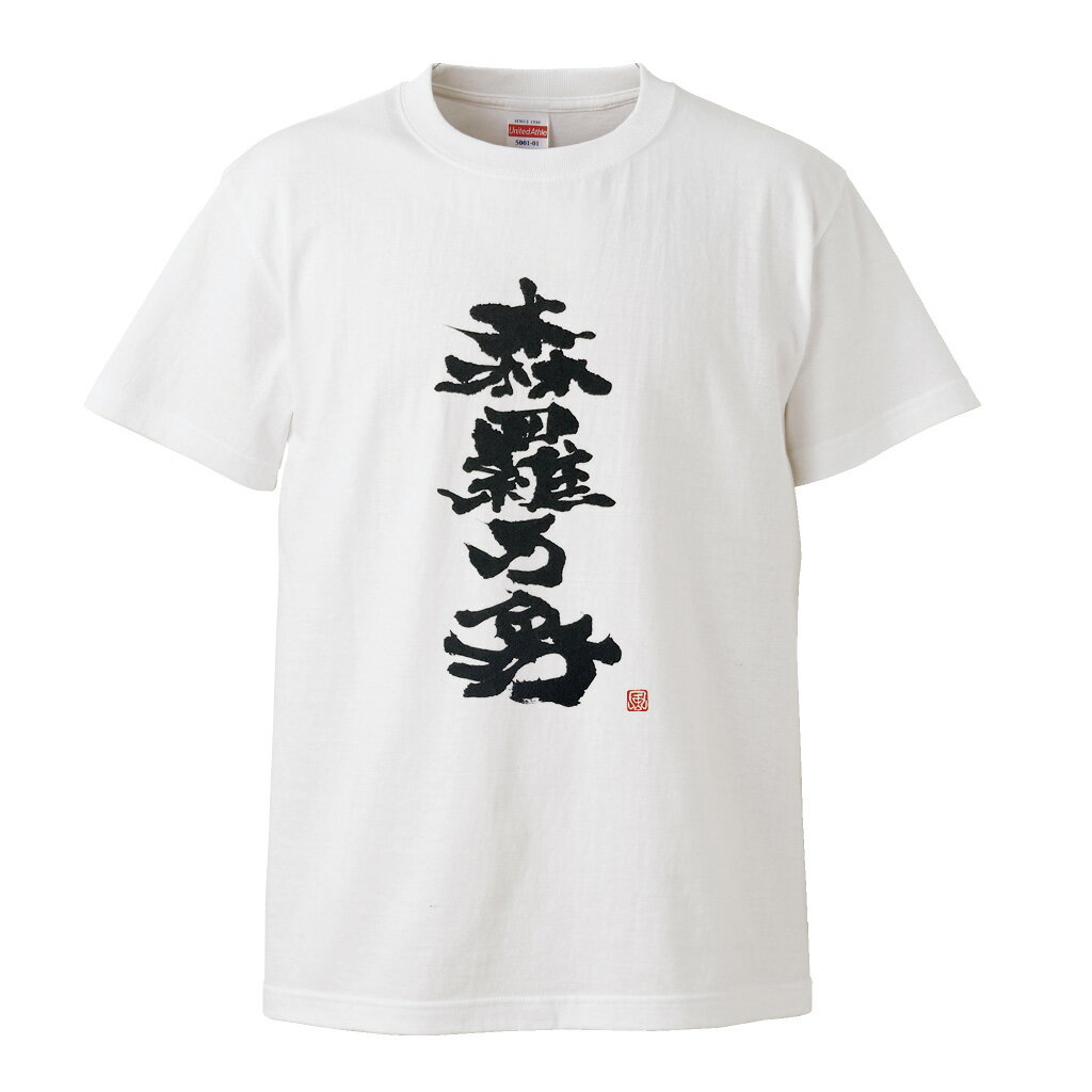 風人堂Tシャツ商品画像|おもしろTシャツの俺流総本家