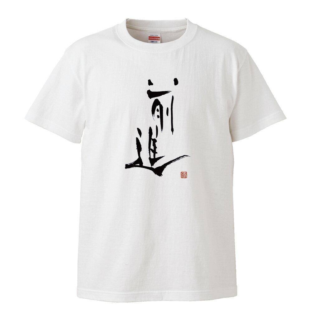 風人堂Tシャツ商品画像|おもしろTシャツの俺流総本家