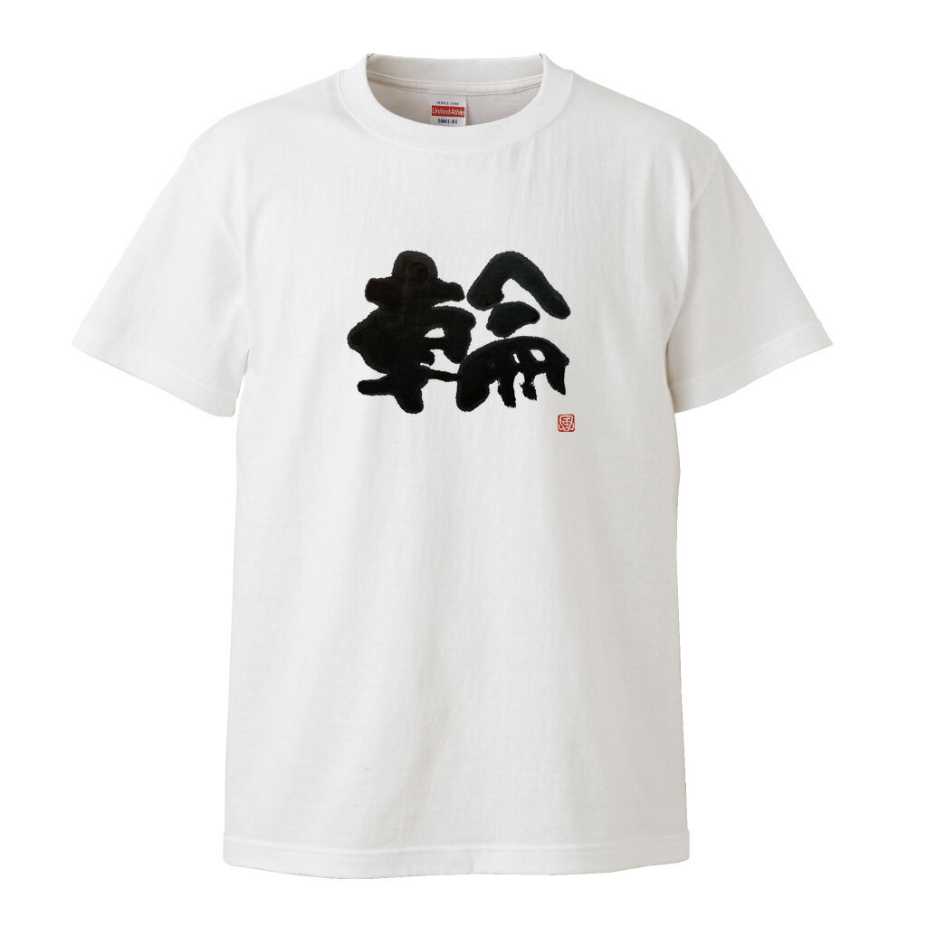 風人堂Tシャツ商品画像|おもしろTシャツの俺流総本家