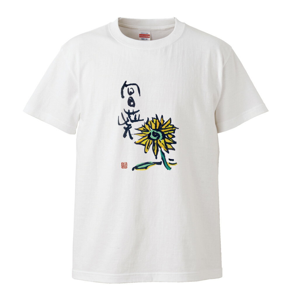 風人堂Tシャツ商品画像|おもしろTシャツの俺流総本家