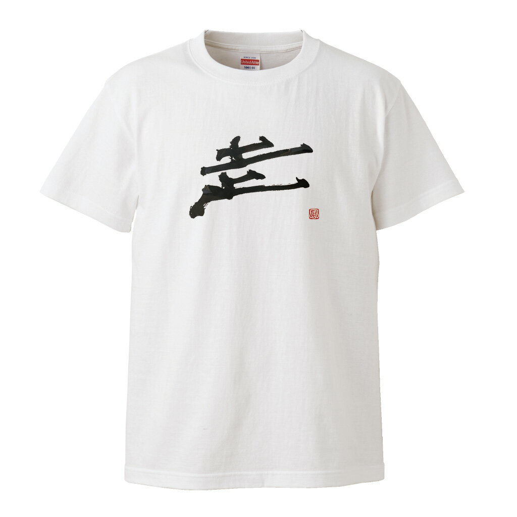 風人堂Tシャツ商品画像|おもしろTシャツの俺流総本家