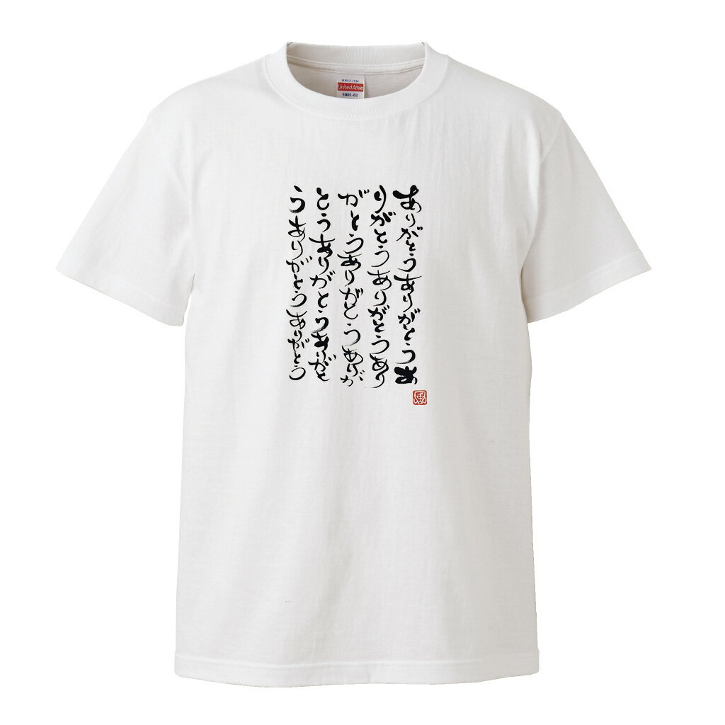 風人堂Tシャツ商品画像|おもしろTシャツの俺流総本家