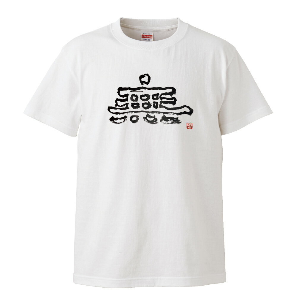 風人堂Tシャツ商品画像|おもしろTシャツの俺流総本家