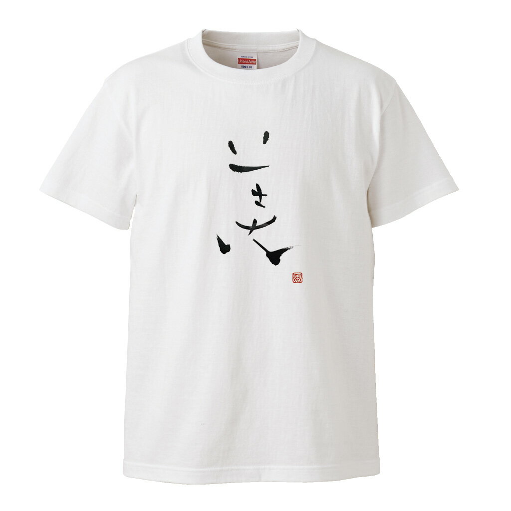 風人堂Tシャツ商品画像|おもしろTシャツの俺流総本家