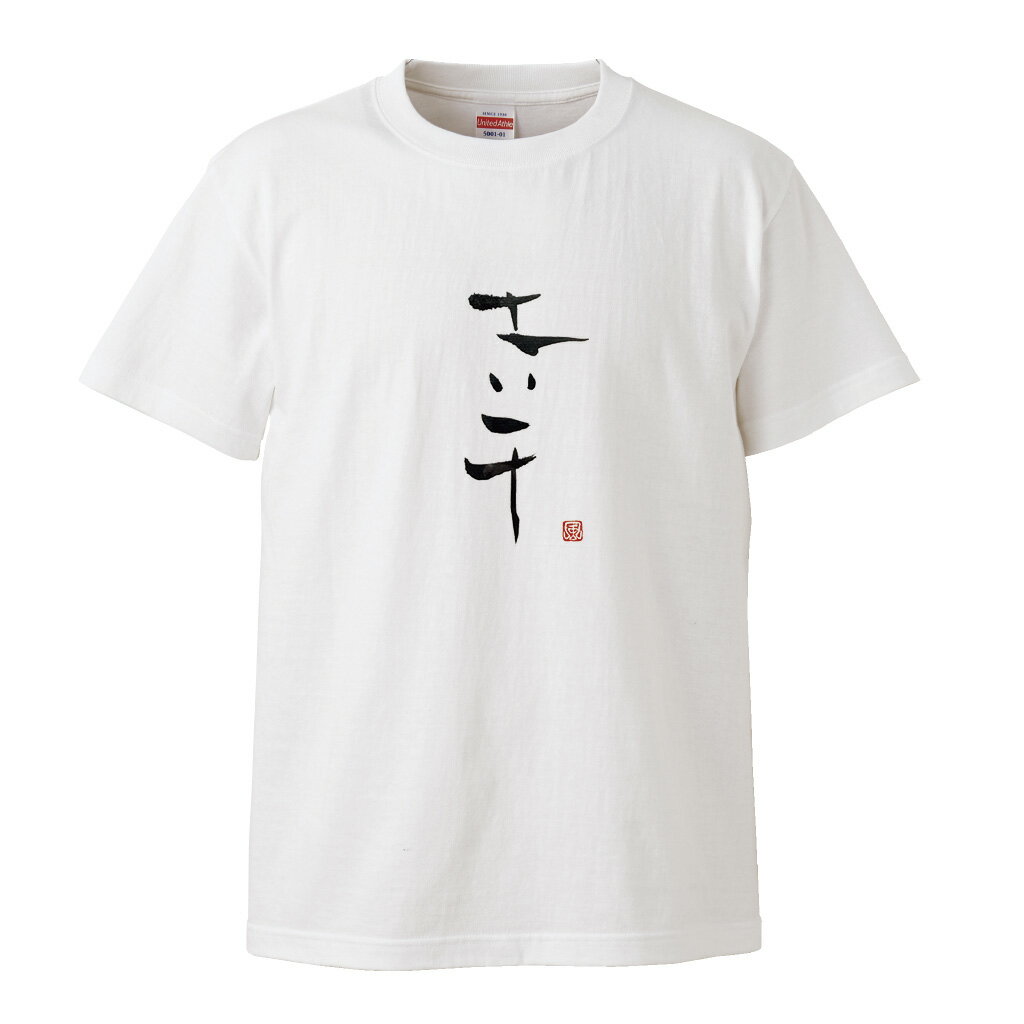 風人堂Tシャツ商品画像|おもしろTシャツの俺流総本家