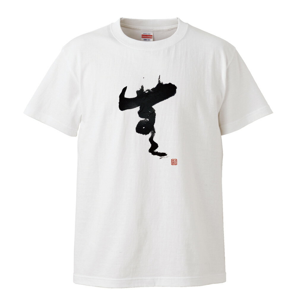 風人堂Tシャツ商品画像|おもしろTシャツの俺流総本家