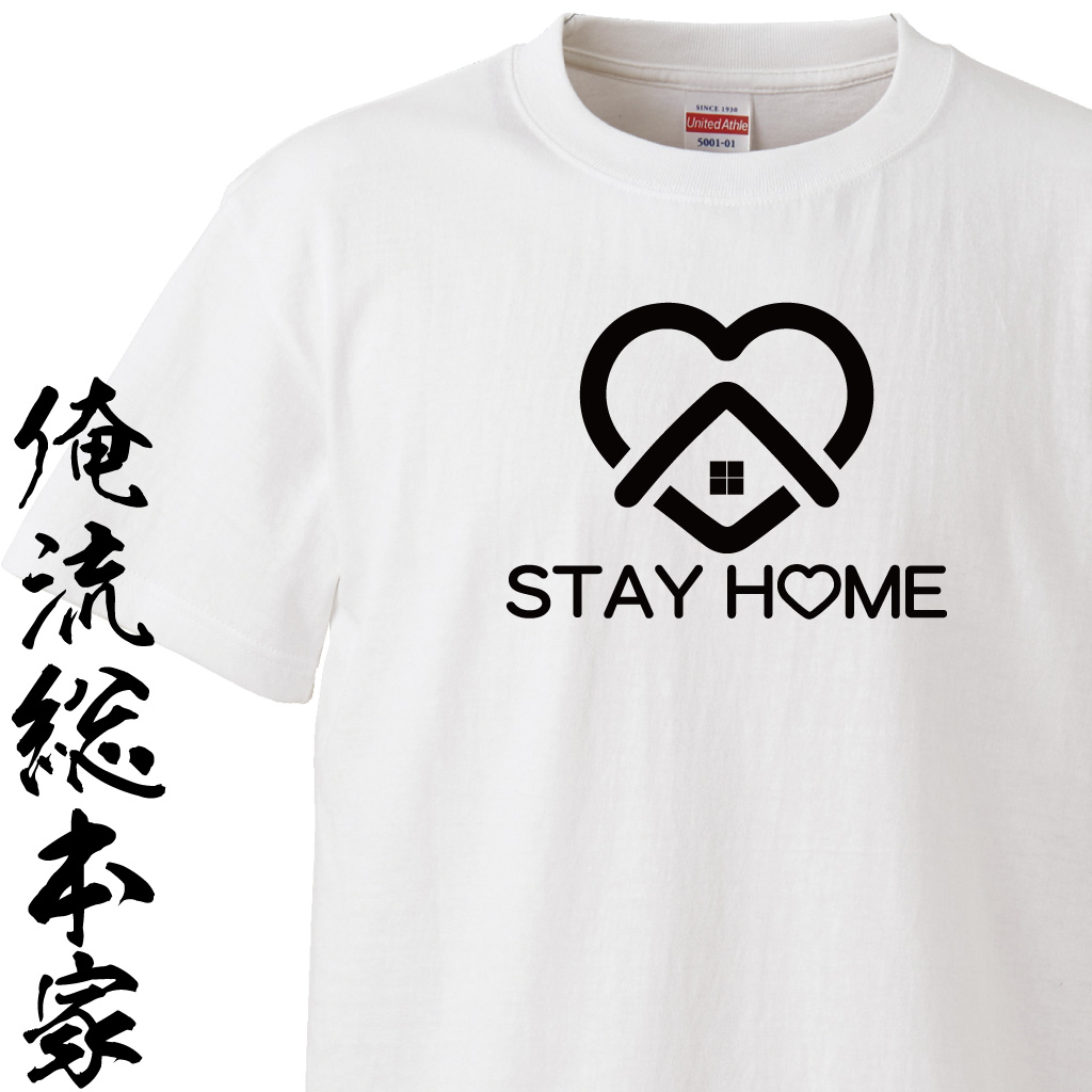 【前面プリント STAYHOME】