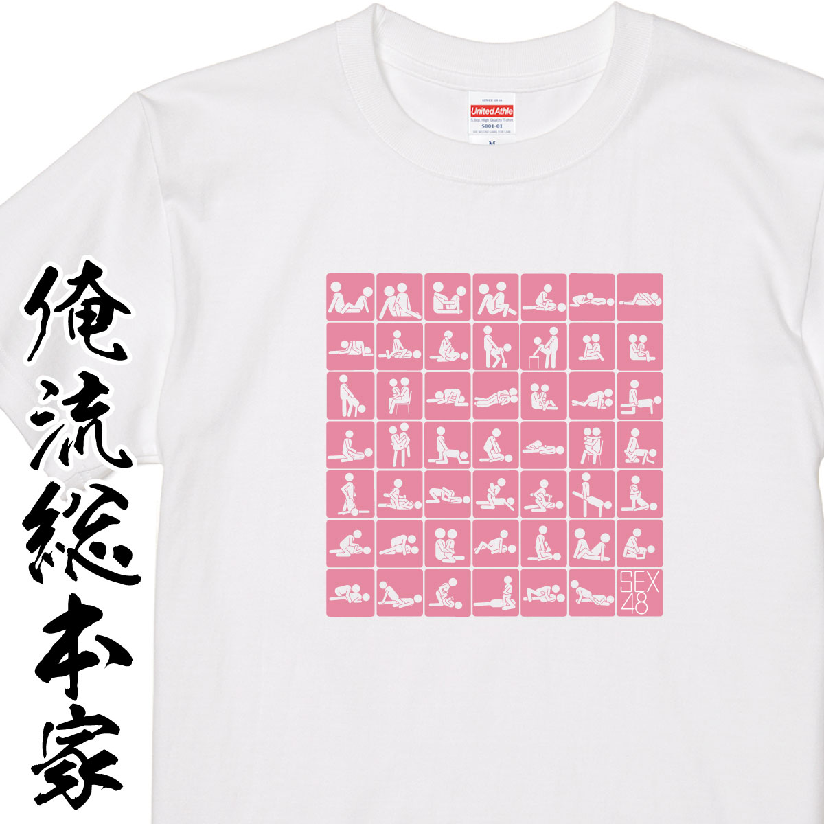 SEX48【四十八手 おもしろ雑貨 Tシャツ下ネタ 飲み会 】