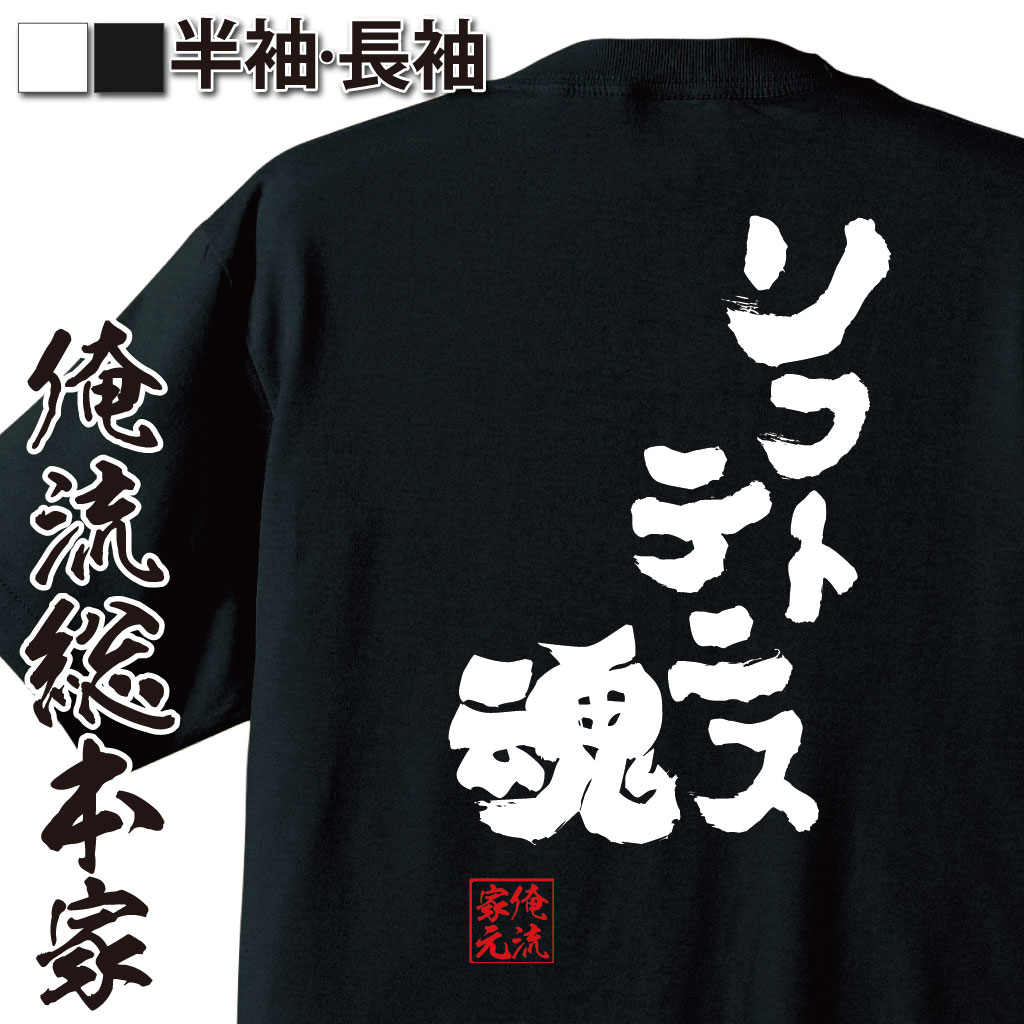 ソフトテニス部,部活ネタ,青春スポーツ語録,スポ魂,競技愛,学生時代,汗と涙,趣味タグ