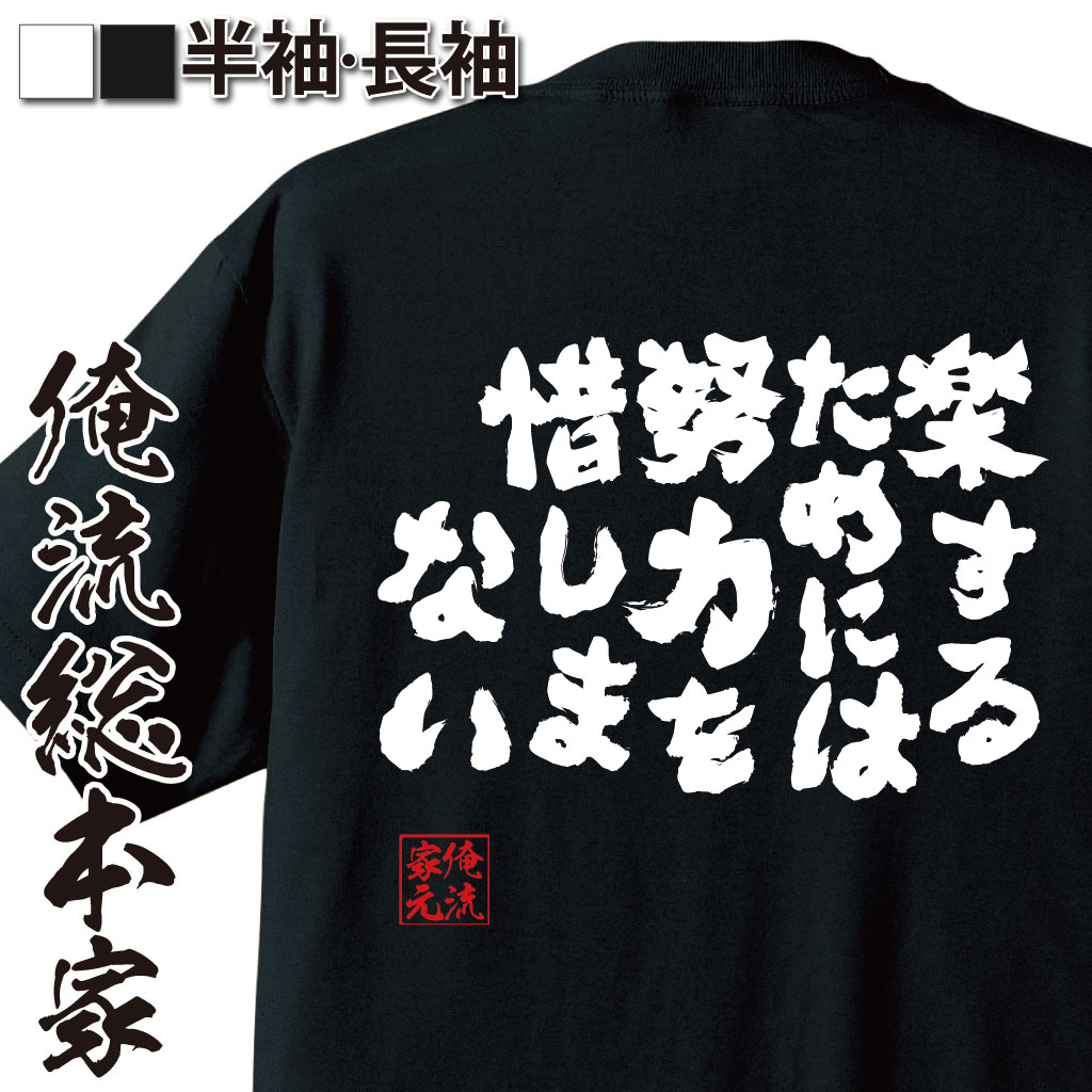努力系語録,効率重視,成功マインド,意識高い系,努力と結果,仕事術,成長フレーズ,自分磨き