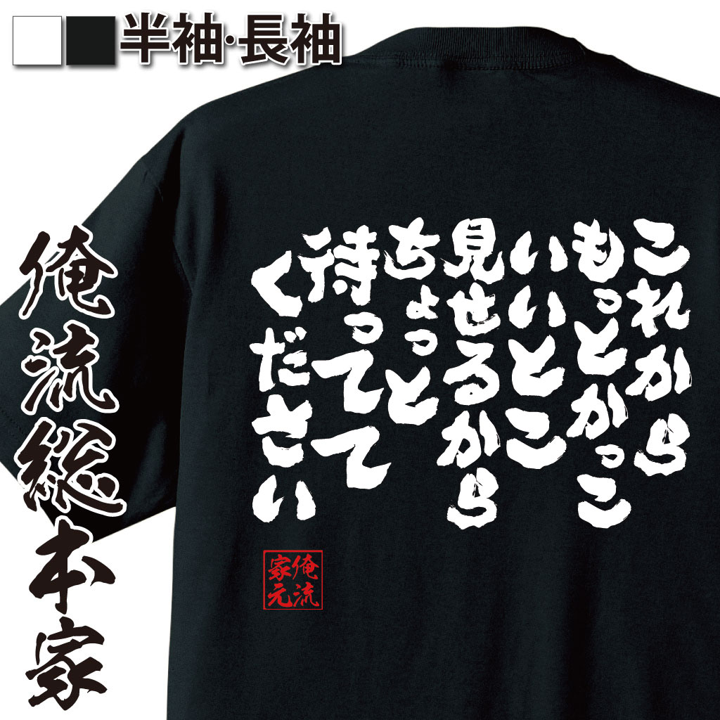 前向き宣言,成長フレーズ,努力中語録,カッコつけ名言,少年マンガ系,期待感,自己肯定感,未来志向