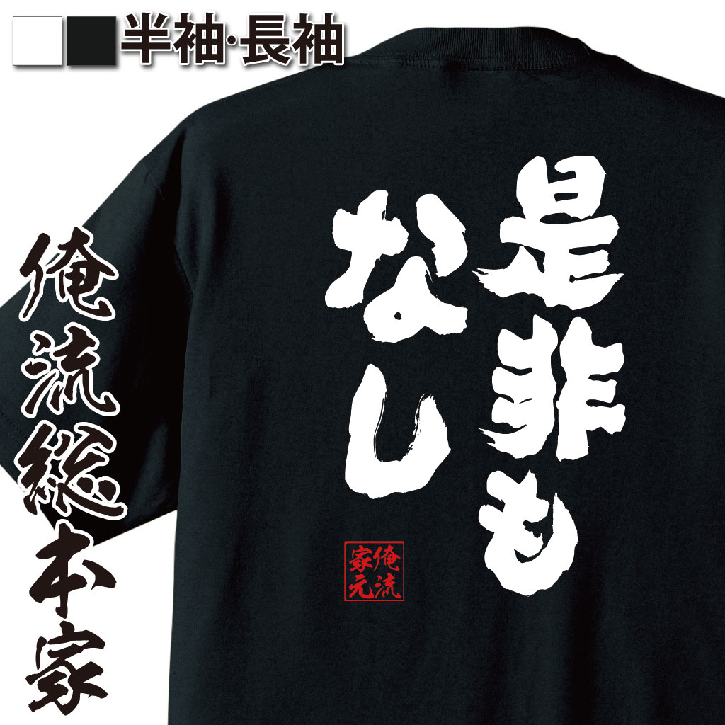 戦国語録,織田信長,歴史名言,決意表明,時代劇ネタ,潔いセリフ,日本史フレーズ,運命受容