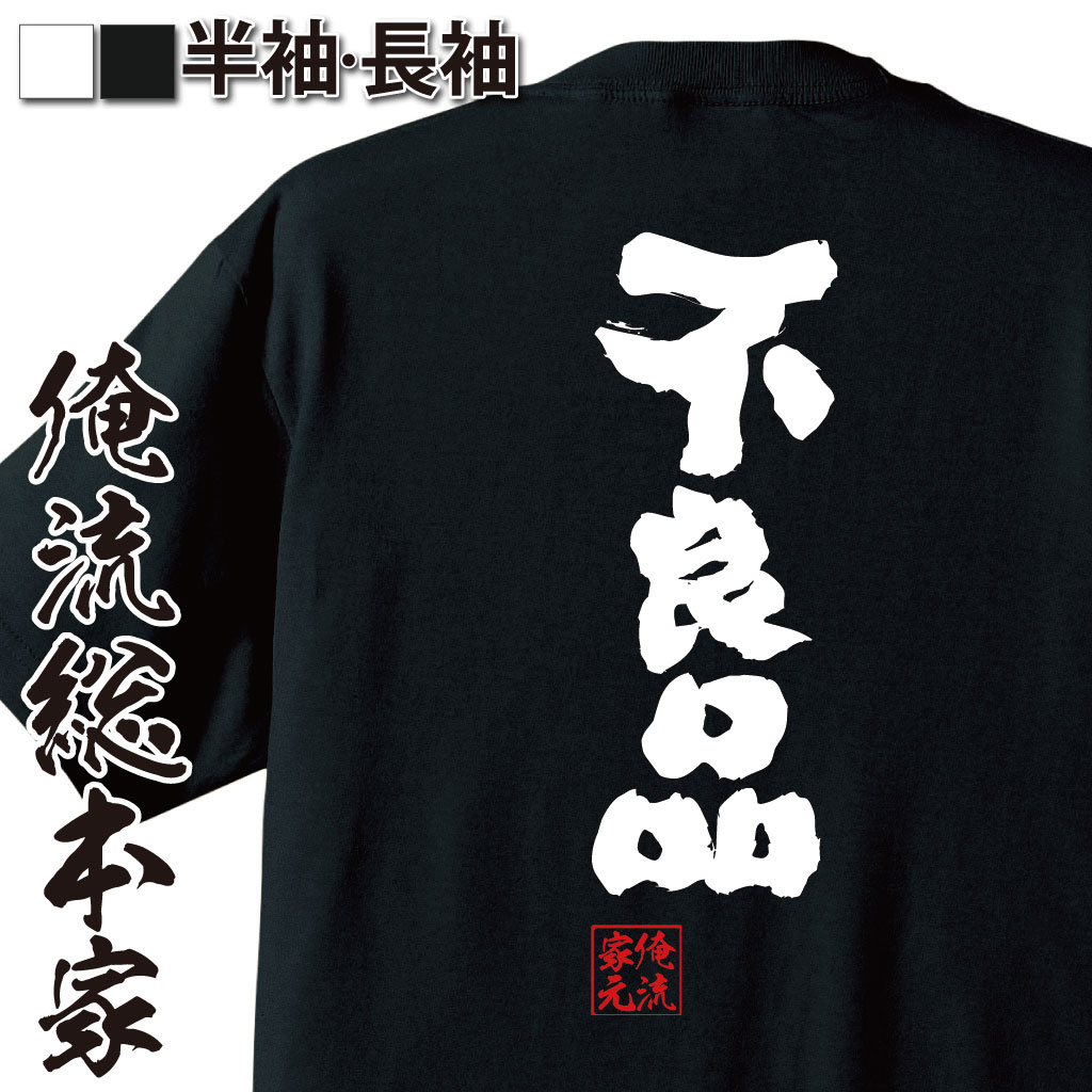 自虐ユーモア,ポンコツ系語録,欠陥キャラ,ネガティブ笑い,不完全人間,社会不適合,自虐タグ,おもしろい嘘