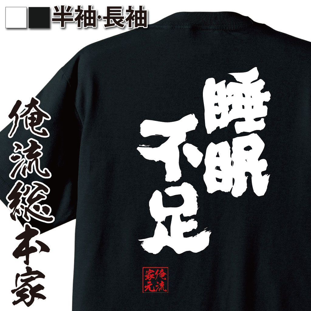 寝不足あるある,疲労ネタ,夜更かし生活,現代病,共感ワード,不健康自虐,仕事疲れ,生活崩壊