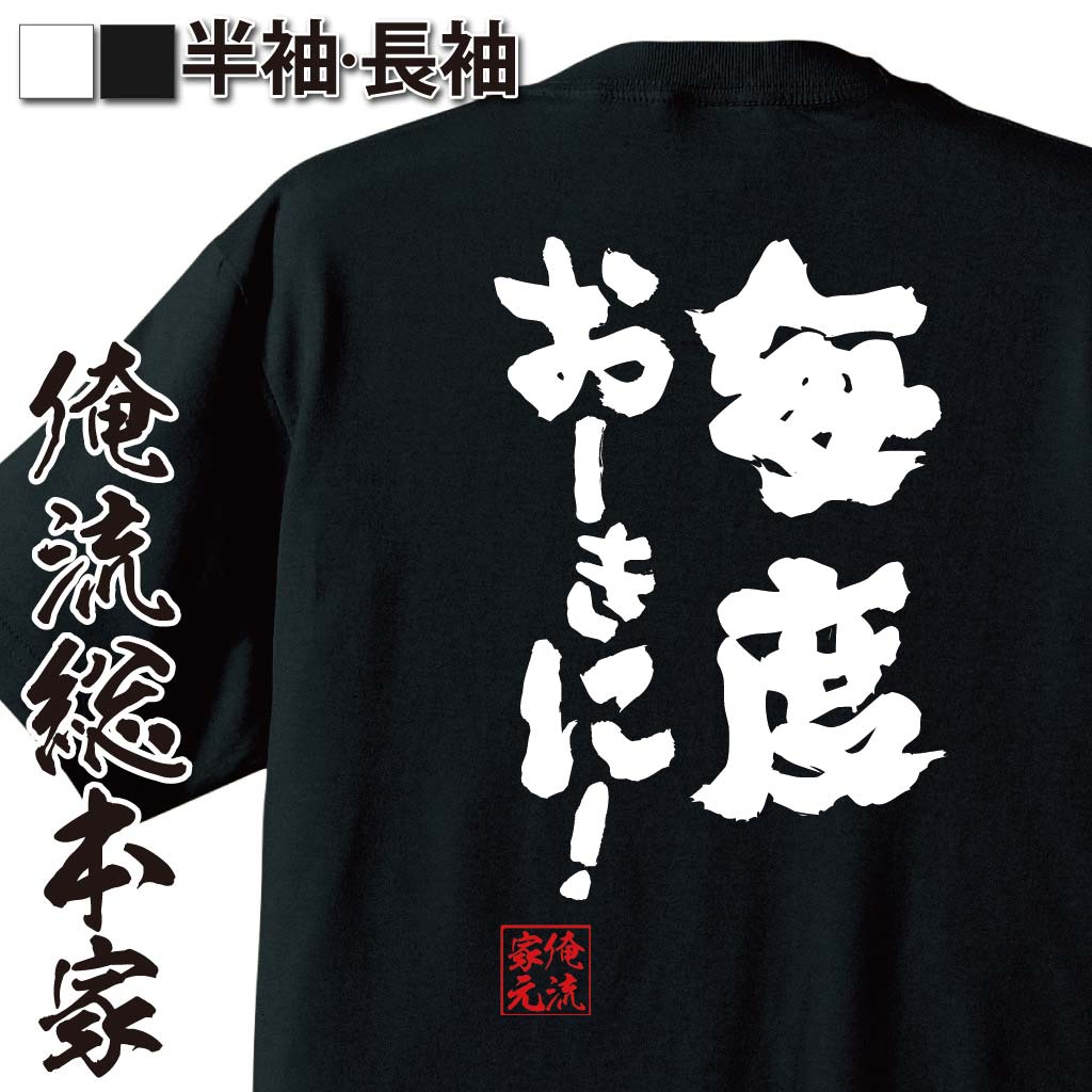 商売繁盛語録,関西弁あいさつ,店員風語録,リピーター向け,大阪の言葉,常連文化,あたたかい接客,関西名物