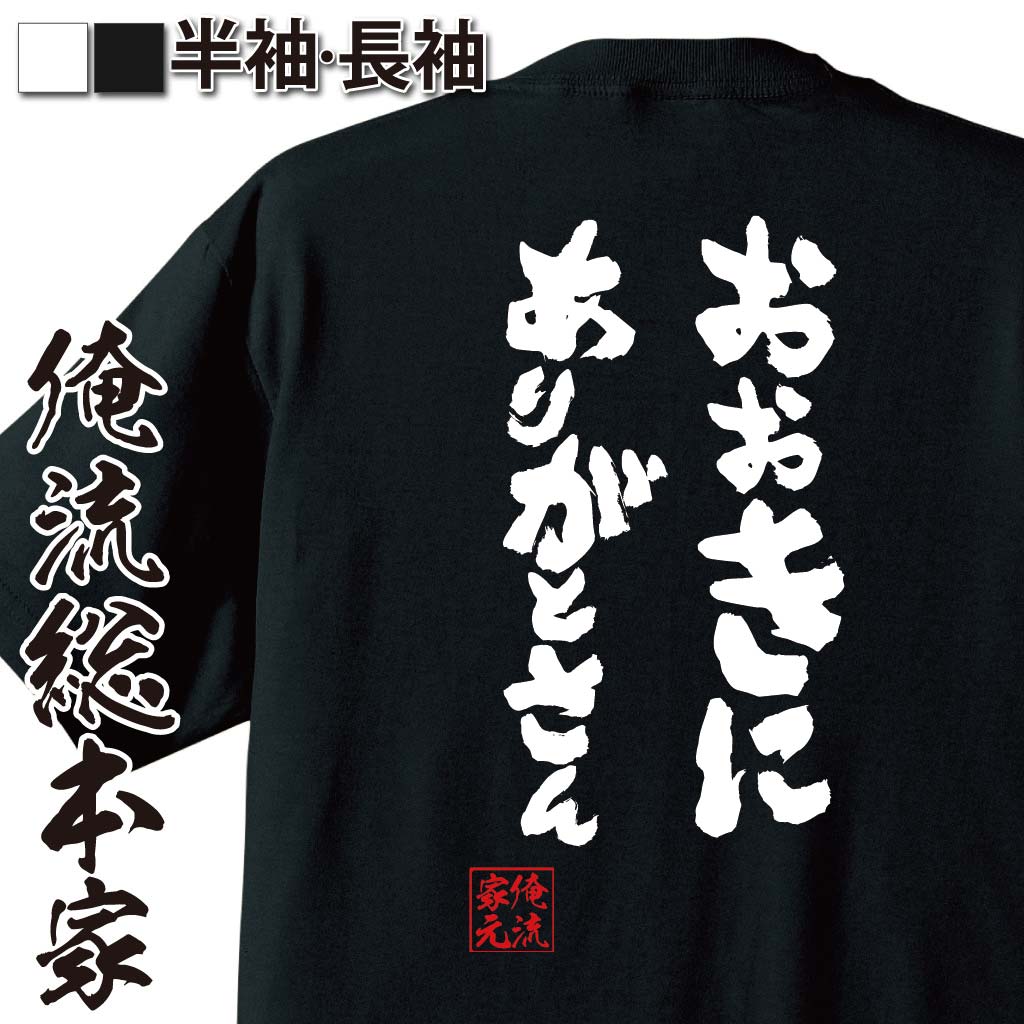 関西弁感謝,大阪文化,ありがとう方言,人情ワード,あいさつネタ,地域語録,優しい言葉,関西日常