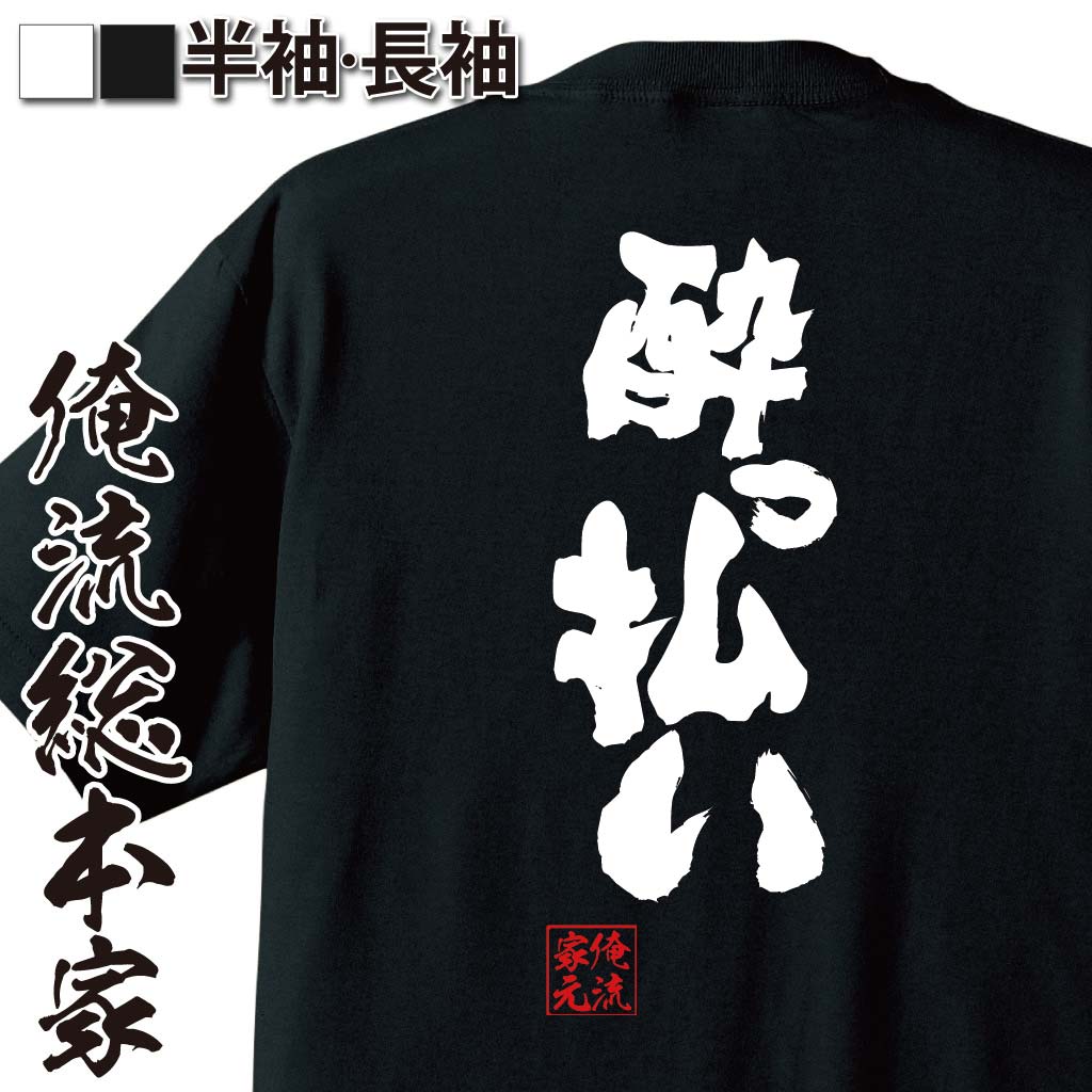 酒好き,酔いすぎ注意,飲み会あるある,二日酔いネタ,酔っ払いギャグ,夜の街,晩酌語録,飲酒ユーモア