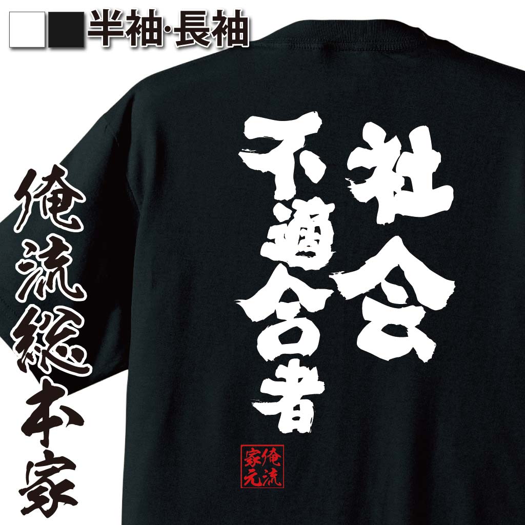 現代病,社会批判,適応できない,自虐名言,開き直り系,非正規あるある,働きたくない,鬱屈ユーモア