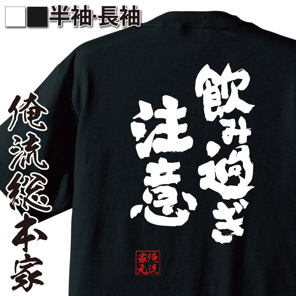 酒好きあるある,飲み会ネタ,酔っ払い警告,二日酔い,飲酒ユーモア,自業自得系,晩酌習慣,健康トラブル