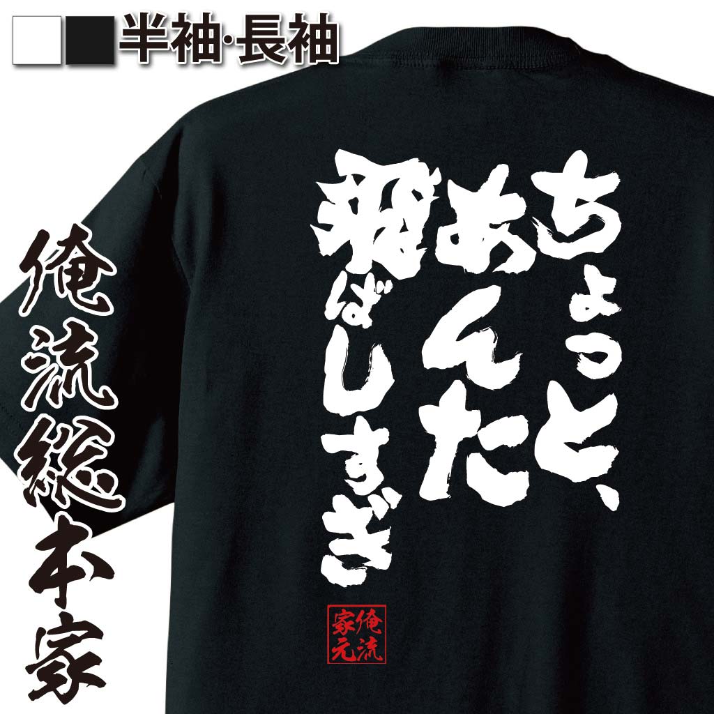 スピード注意,突っ込み風,昭和ギャグ,漫才っぽい台詞,勢い系,イジリネタ,お笑い調,危険運転風