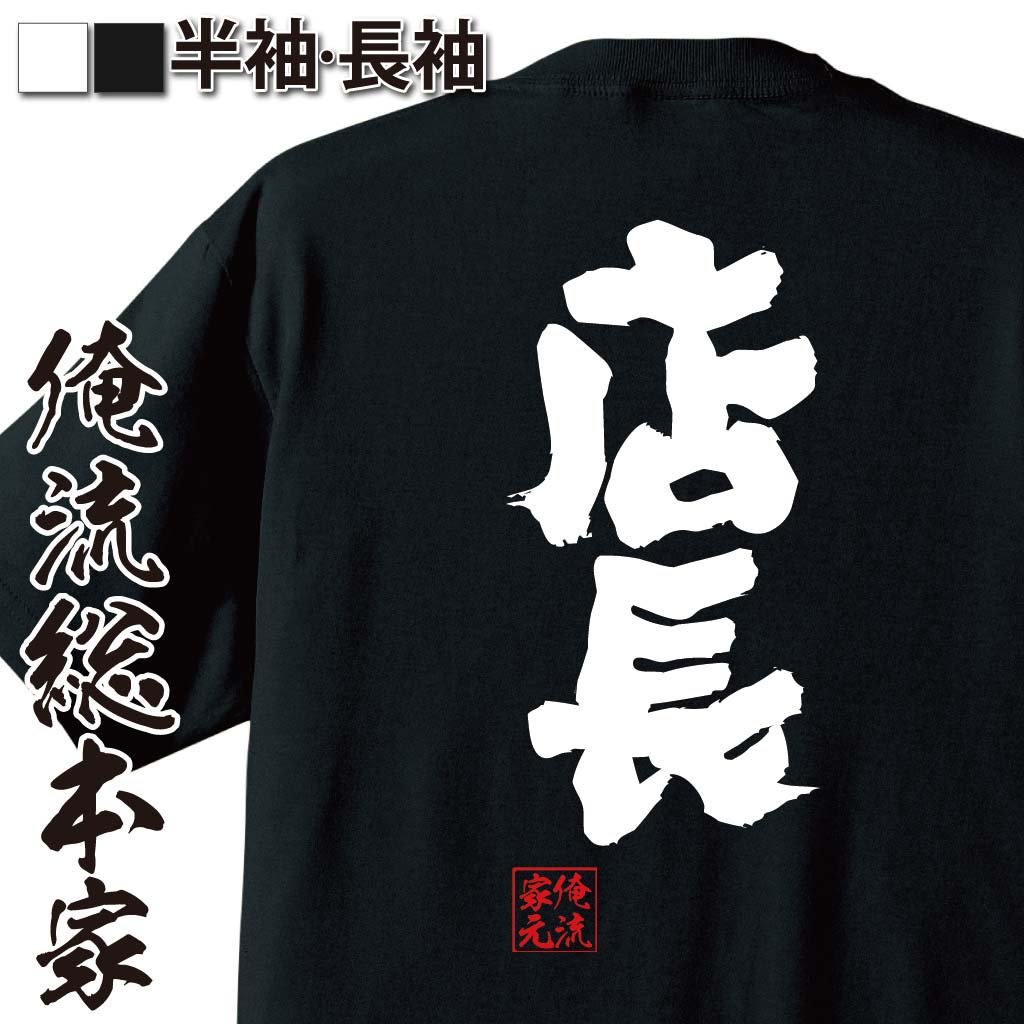 職場あるある,販売職,小売店,接客リーダー,責任者ネタ,仕事語録,現場指揮,リアルビジネス
