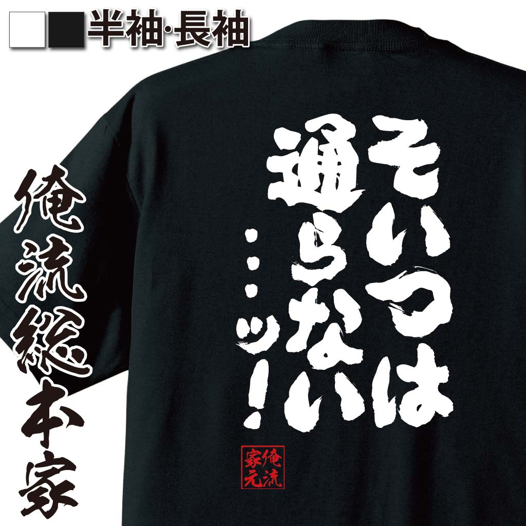 ゲーム台詞風,防御系セリフ,中二病語録,バトル風,決め台詞,行動拒否,ネタセリフ,緊迫ギャグ