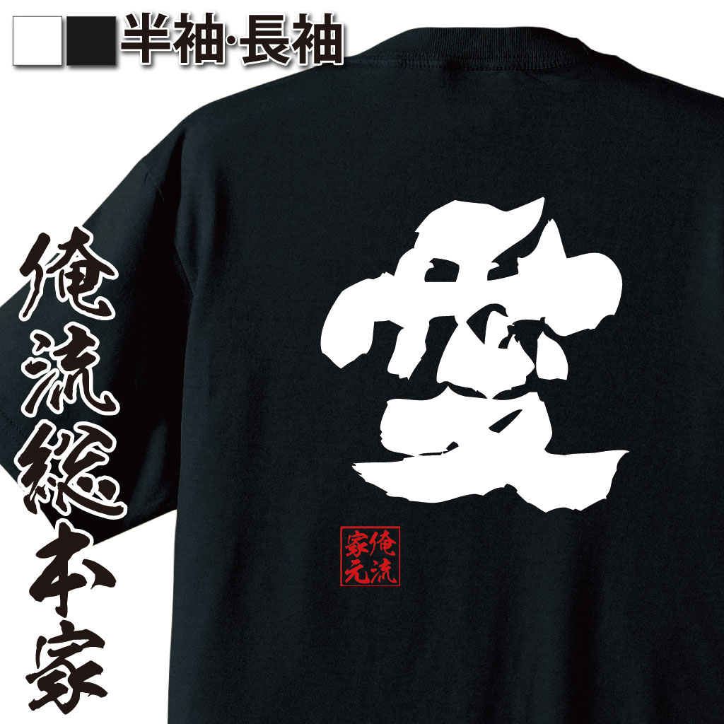 愛の言葉,人を想う気持ち,心からの想い,感情表現,家族愛,恋愛感情,優しさ,温かい気持ち