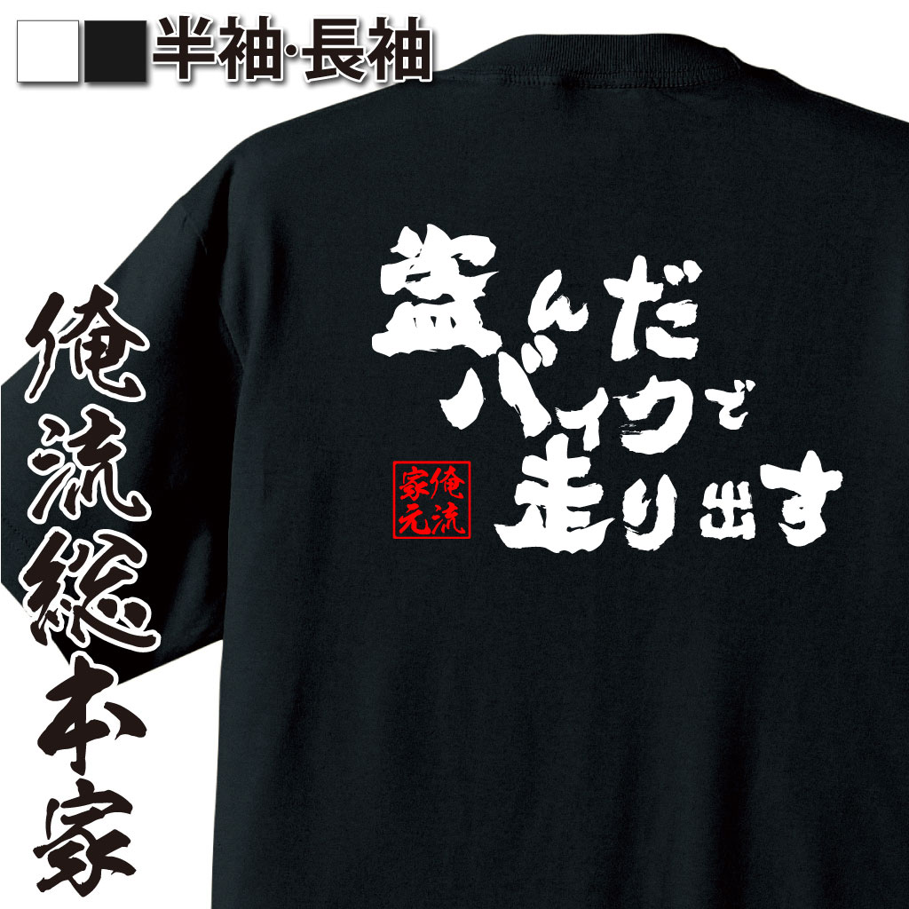 尾崎豊,反抗期,思春期,不良ネタ,昭和ソング,自由願望,反社会ユーモア,名曲パロディ