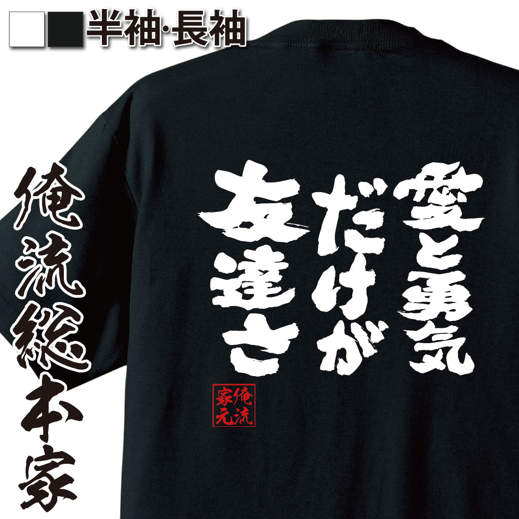 アンパンマン風,名言パロディ,孤独ネタ,子供心,友情と正義,ネタ風名言,優しさ哲学,心の強さ