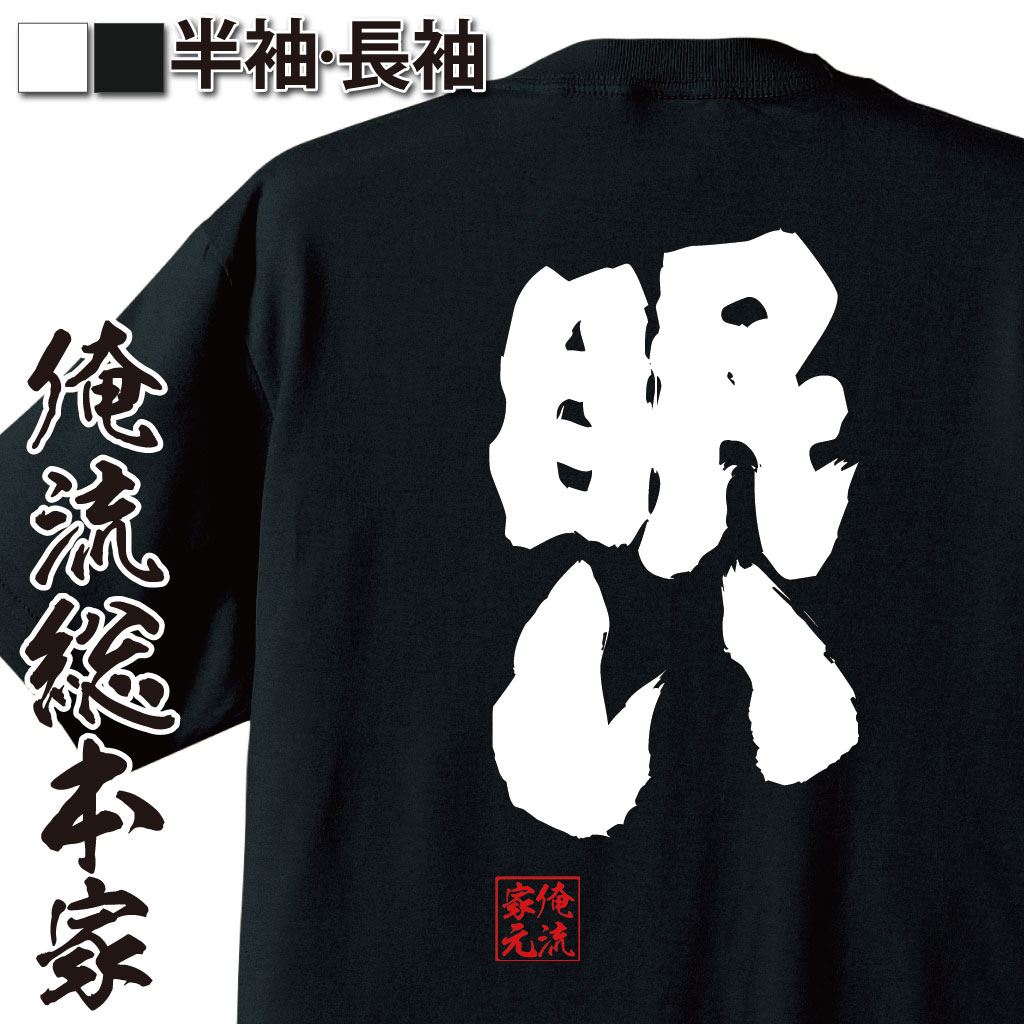 眠気全開,やる気ゼロ,現実逃避,職場あるある,生活ギャグ,シンプルぼやき,共感フレーズ,疲労困憊