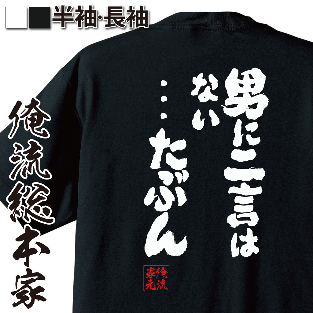 男の美学,強がり,ブレる決意,男らしさギャグ,約束,決断力,ユーモア名言,迷いの表情