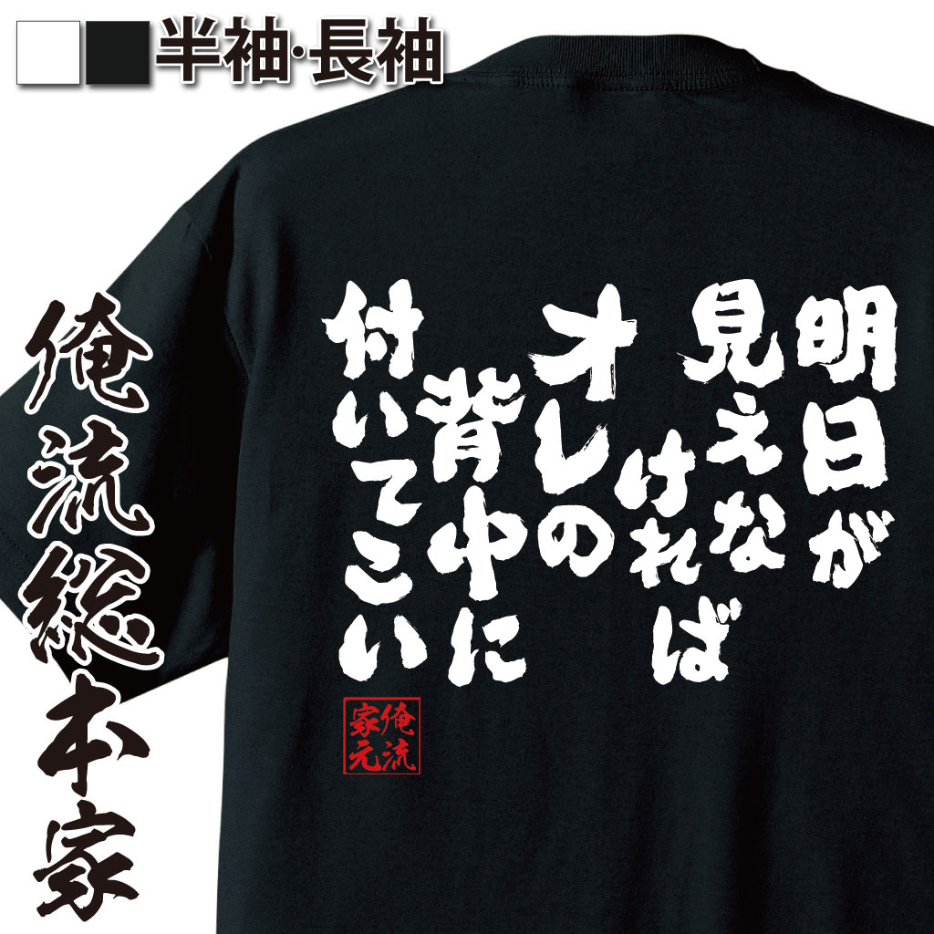 リーダー風,俺様系,中二病名言,引っ張る男,熱血ワード,セリフ風,強い背中,行動系語録
