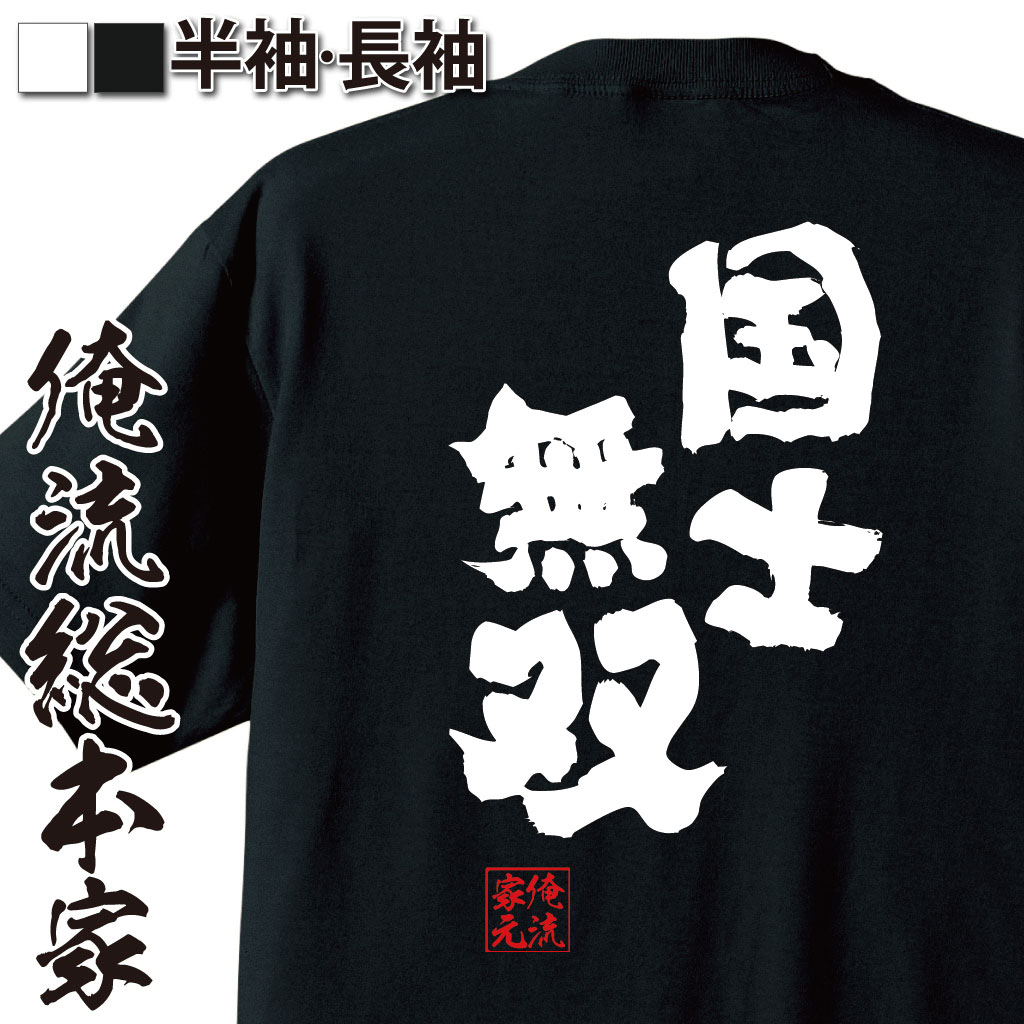 麻雀,役満,牌効率,勝負師,ギャンブルネタ,和風ワード,麻雀ファン向け,一発逆転