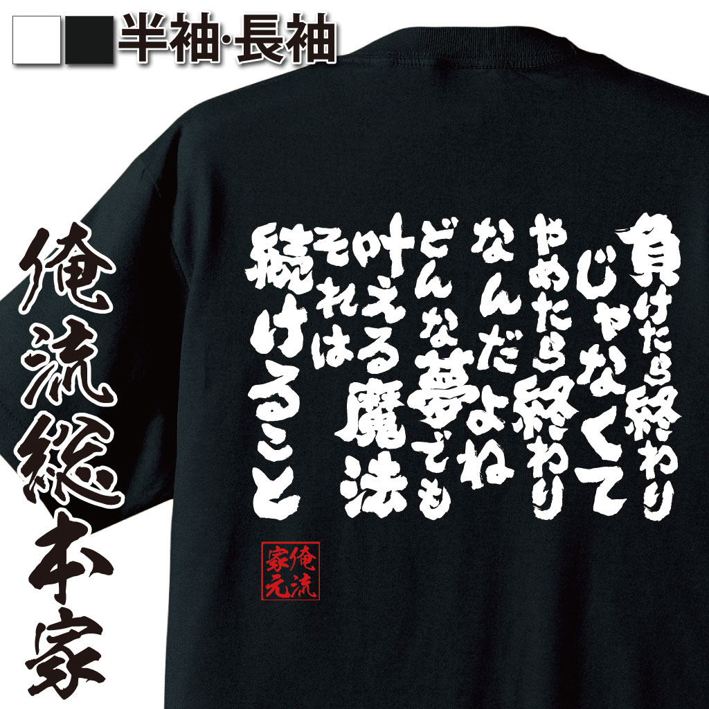 諦めない,継続,勝敗の本質,挑戦,やる気,前向き名言,根性,自己啓発