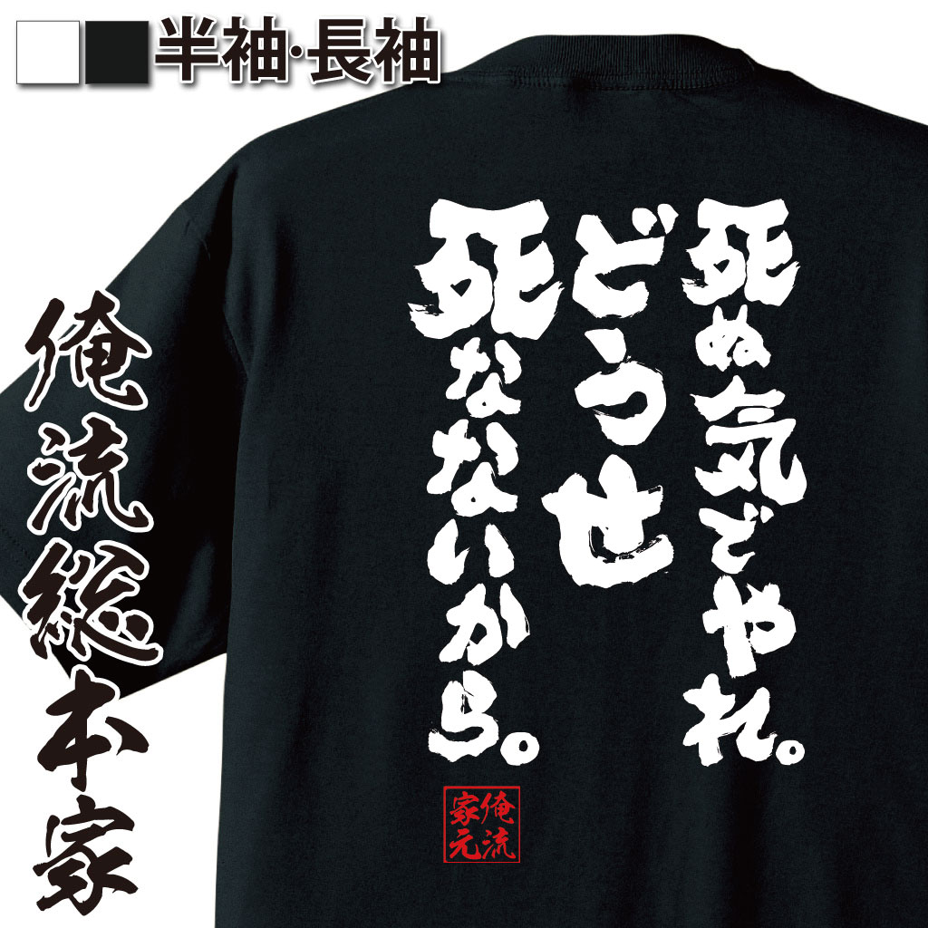 根性,覚悟,やる気,挑戦名言,メンタル強化,極端名言,行動系,勇気をくれる言葉