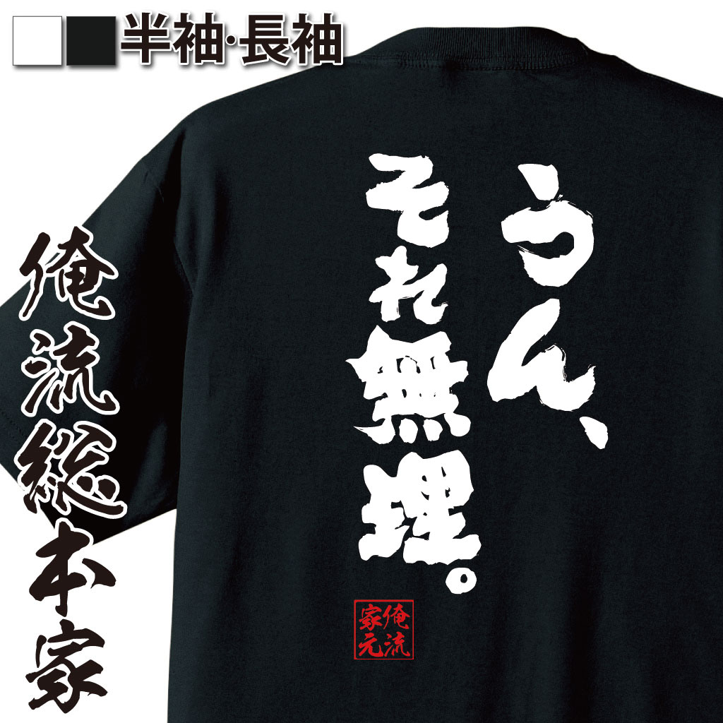 諦め,投げやり,シンプル否定,共感ギャグ,無気力系,短文ジョーク,冷静ツッコミ,気持ちの言葉