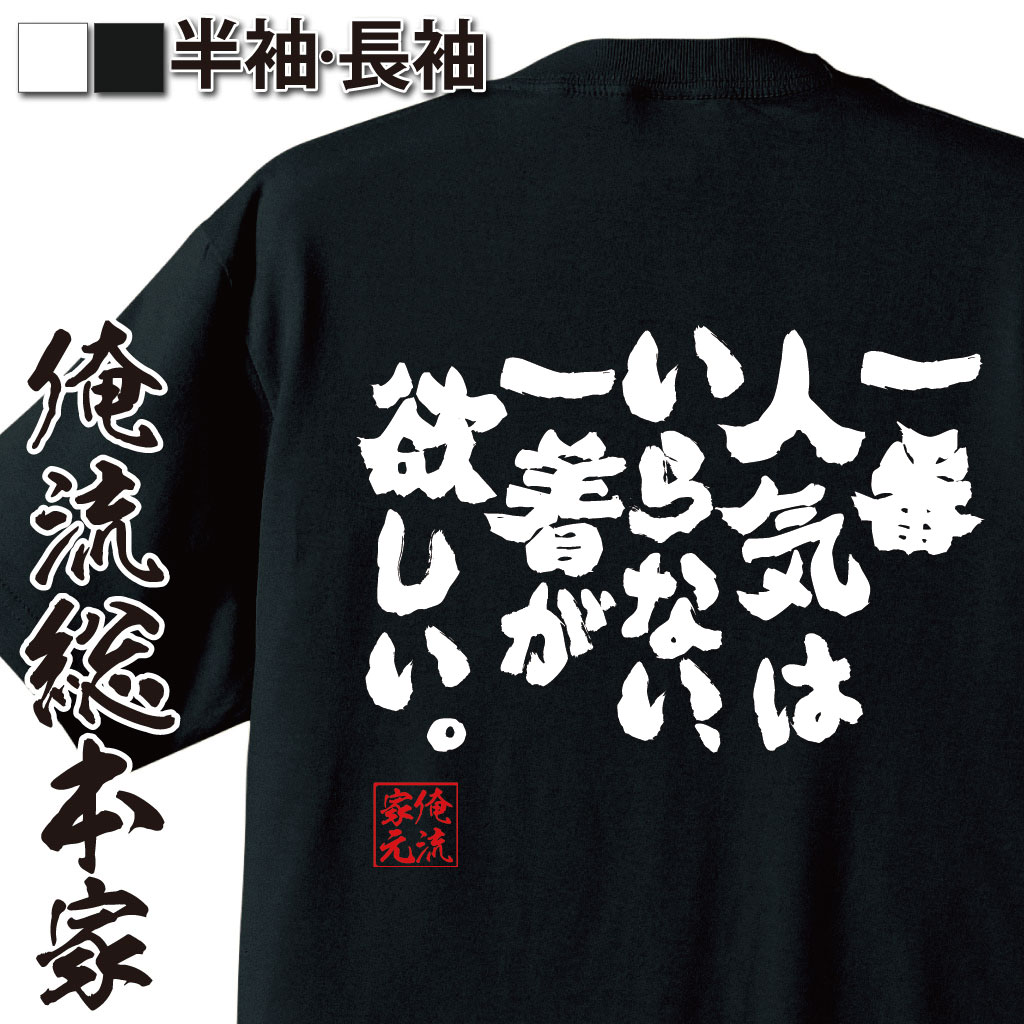 勝者の美学,本気の勝負,競走ネタ,順位より勝利,競技魂,一着信仰,ストイック,名言風